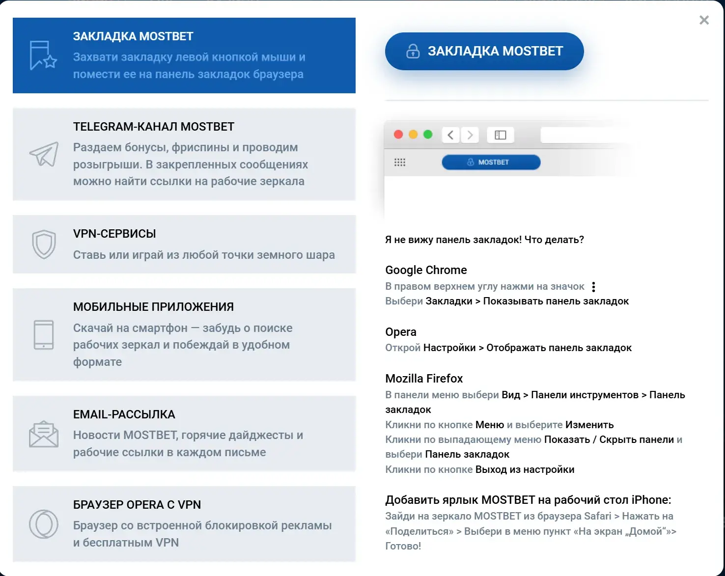 Mostbet Oʻzbekiston - Depozit: Oʻzbekistonda mostbet’ga pul